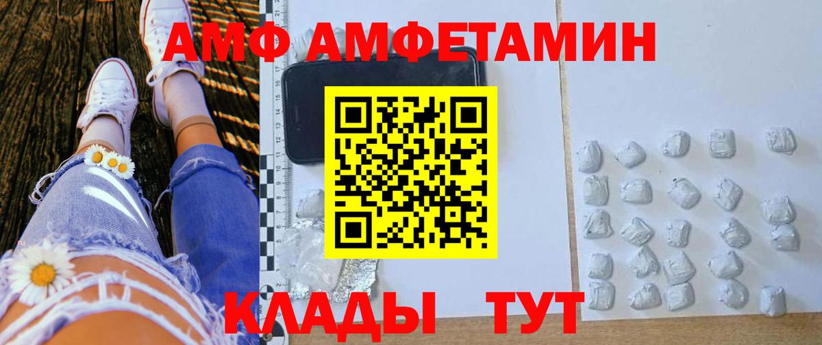 АМФЕТАМИН  Джанкой  Amphetamine 97% 