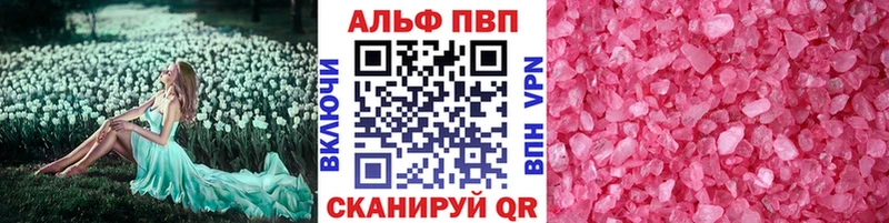 Альфа ПВП Crystall  продажа наркотиков  Джанкой 