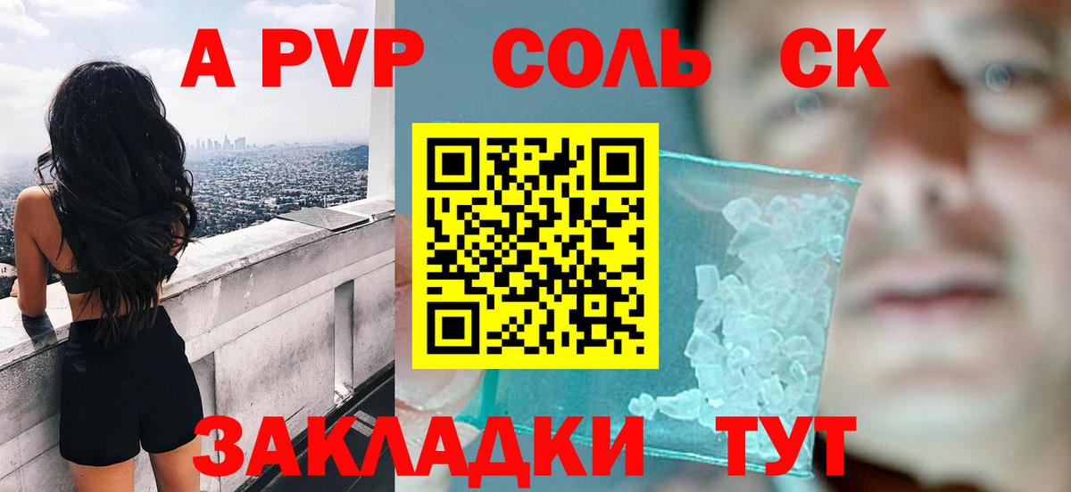 Alpha PVP  закладка  Alpha PVP VHQ  Джанкой  Alfa_PVP Crystall  Alpha PVP мука 