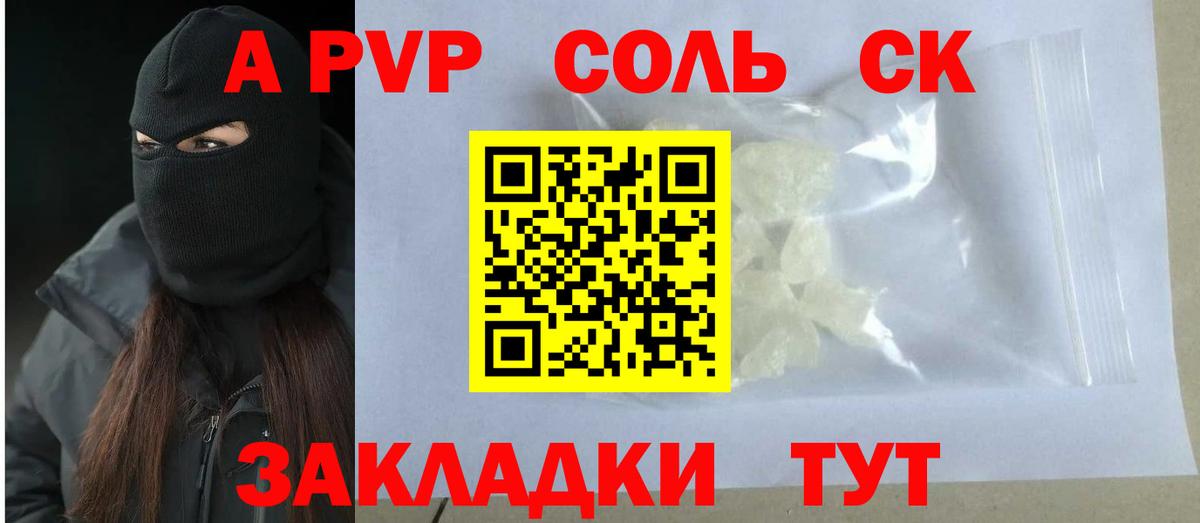 Alpha PVP  купить закладку  APVP VHQ  Вход с VPN  Джанкой  А ПВП кристаллы  A-PVP СК КРИС 