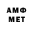 АМФЕТАМИН Premium R Mel