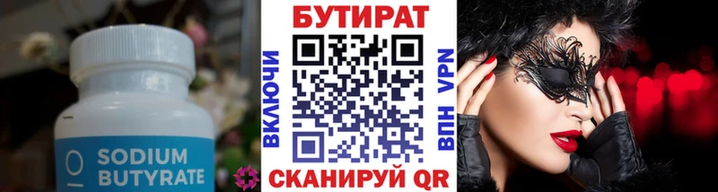 БУТИРАТ бутандиол  продажа наркотиков  Джанкой 