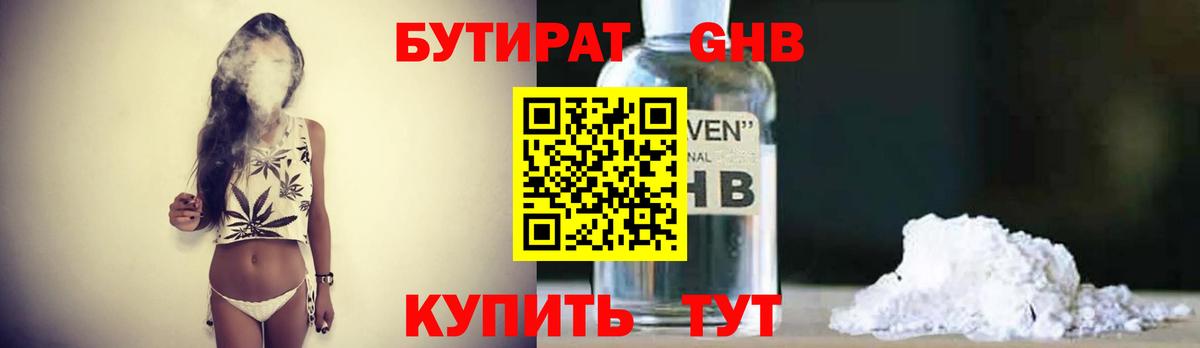 Бутират буратино  Вход с VPN  Бутират  Джанкой 