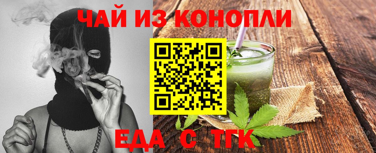 Печенье с ТГК конопля  Джанкой 