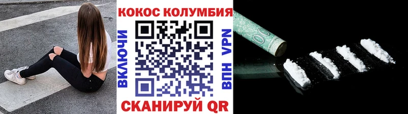 Кокаин 97% Джанкой