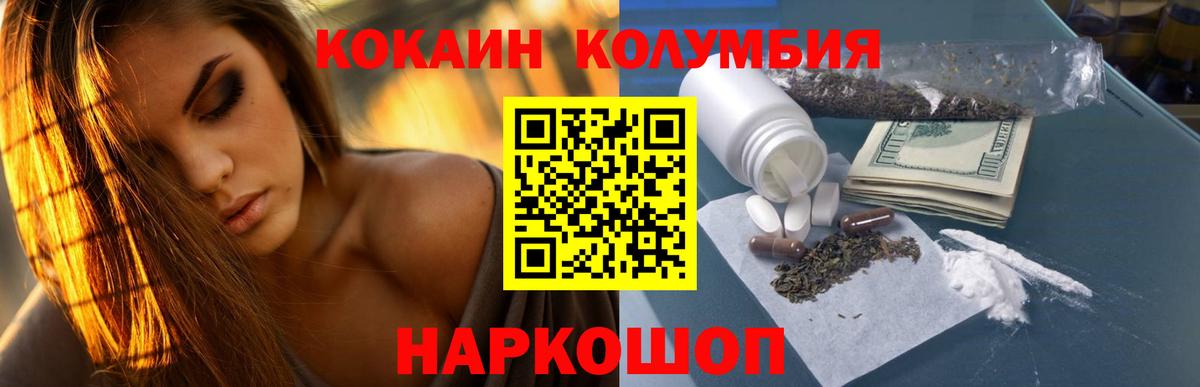 COCAIN Перу Джанкой