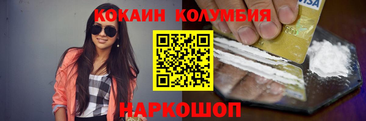 наркота  КОКАИН  Джанкой  КОКАИН Перу  Вход с VPN  Кокаин Боливия 