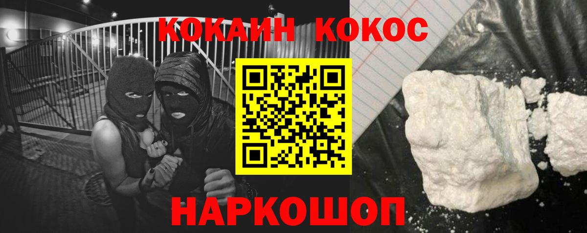 КОКАИН 98% Джанкой