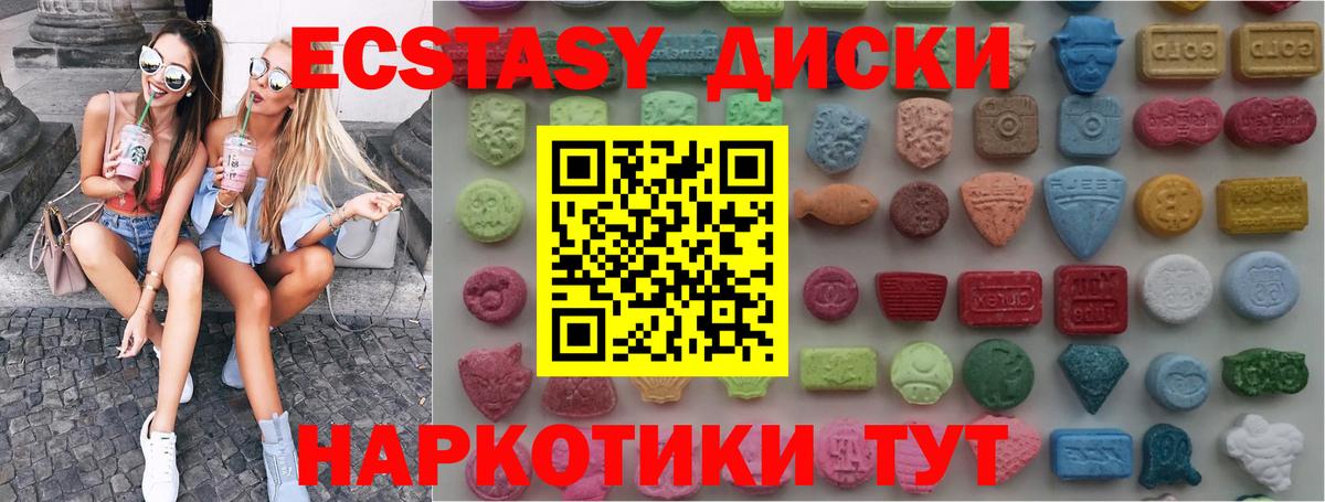 Джанкой  Ecstasy ешки  ЭКСТАЗИ 250 мг  ЭКСТАЗИ  Вход с VPN 