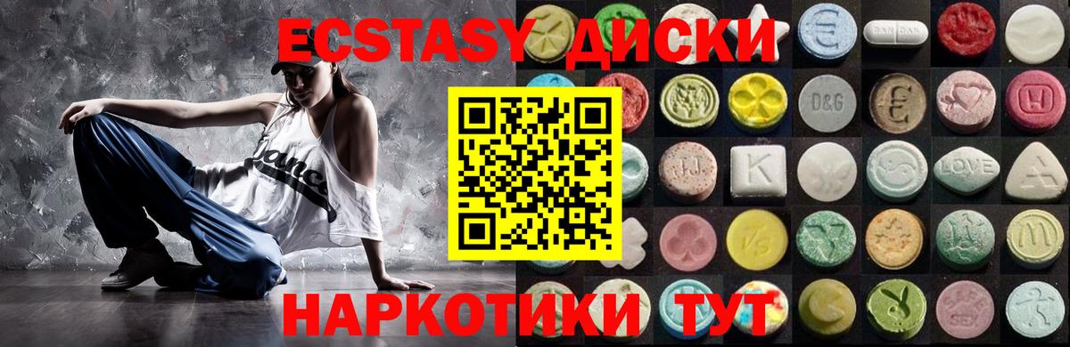 Ecstasy 300 mg Джанкой