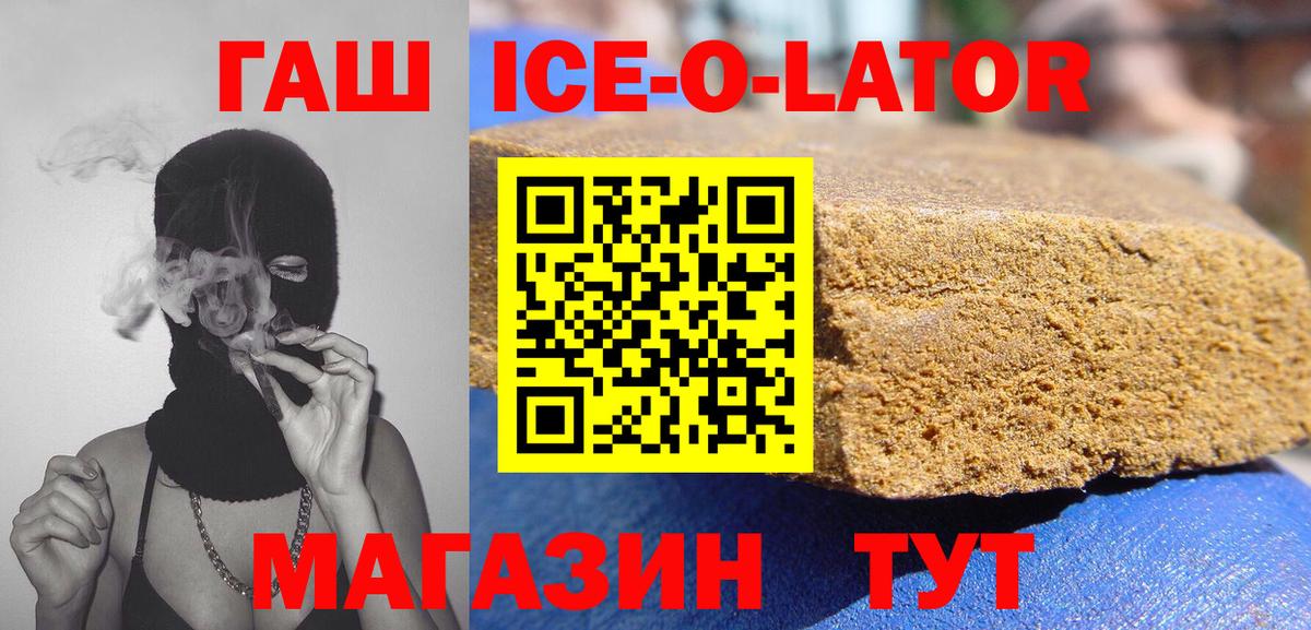ГАШ гашик  ГАШИШ  Джанкой  наркотики  Вход с VPN 