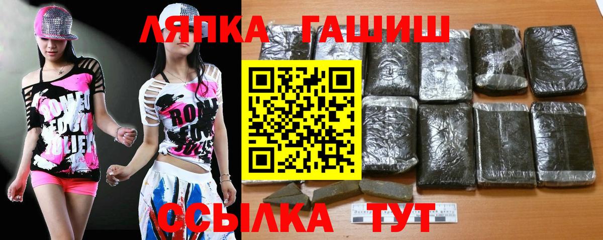 ГАШ гарик  Джанкой  ГАШ VHQ 