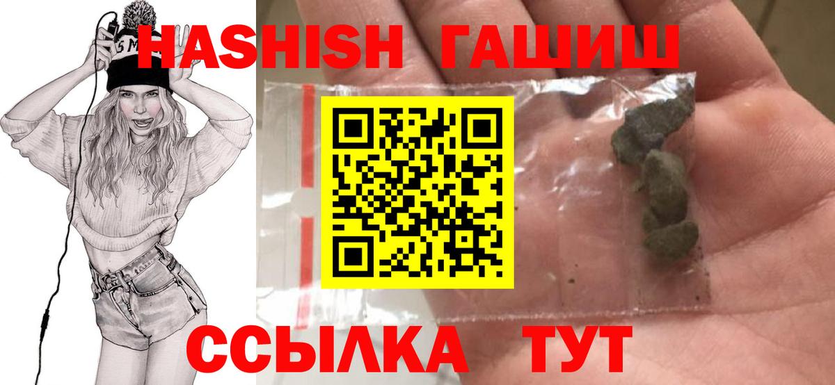 ГАШИШ Ice-O-Lator Джанкой