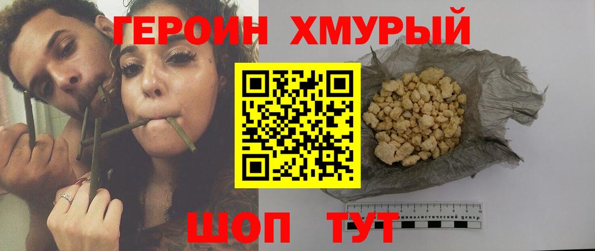 ГЕРОИН  Джанкой  Героин Афган 