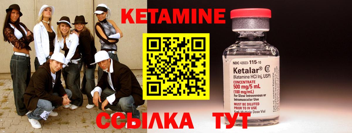 КЕТАМИН ketamine  КЕТАМИН ketamine  Вход с VPN  Джанкой 