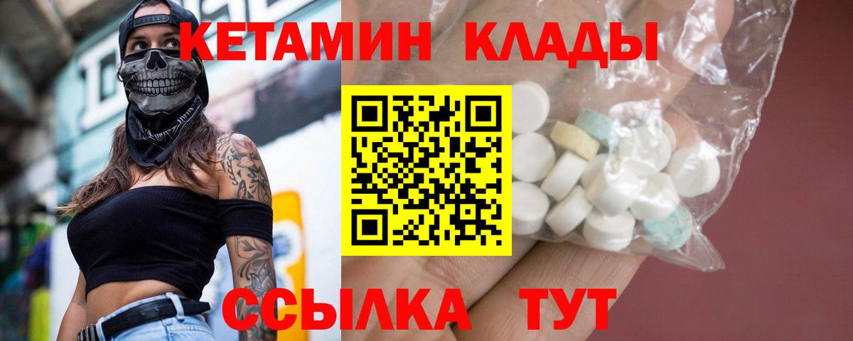 Кетамин ketamine  Джанкой  КЕТАМИН VHQ 
