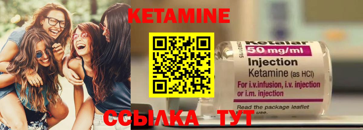 Кетамин ketamine Джанкой