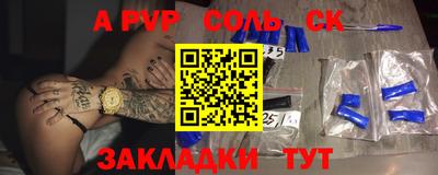 apvp Бузулук