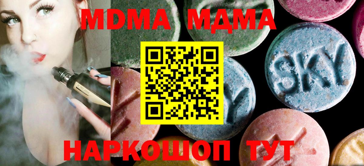 Джанкой  МДМА Molly  Вход с VPN  МДМА VHQ 
