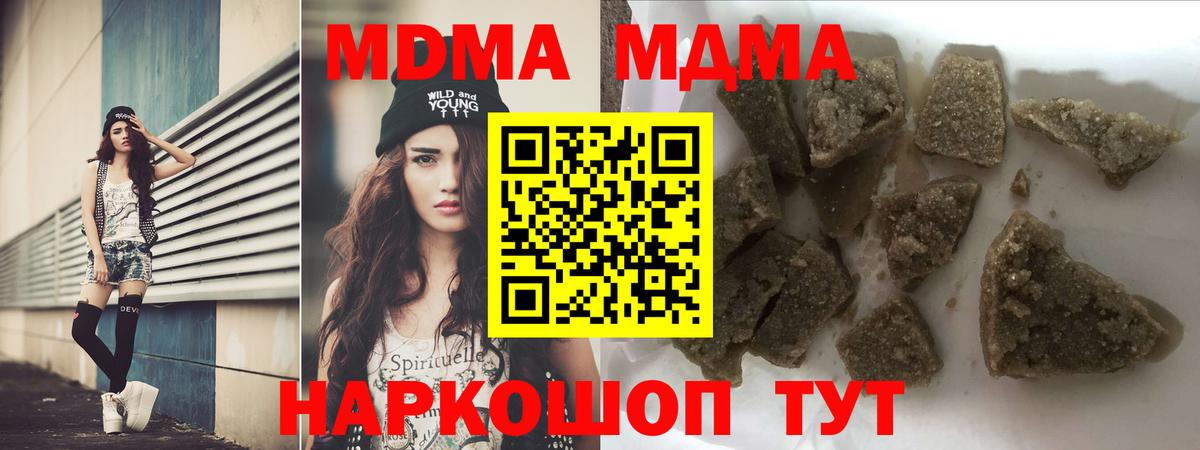 MDMA молли Джанкой