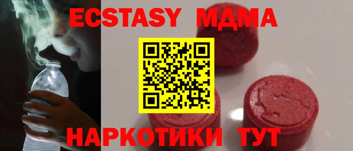 МДМА VHQ  МДМА  Джанкой 