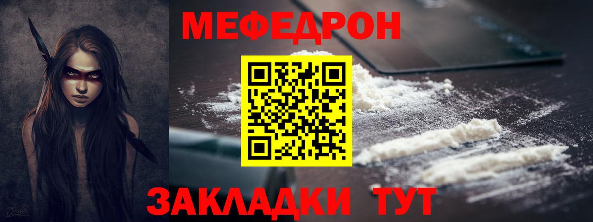 МЕФ мука  МЕФ  Джанкой 