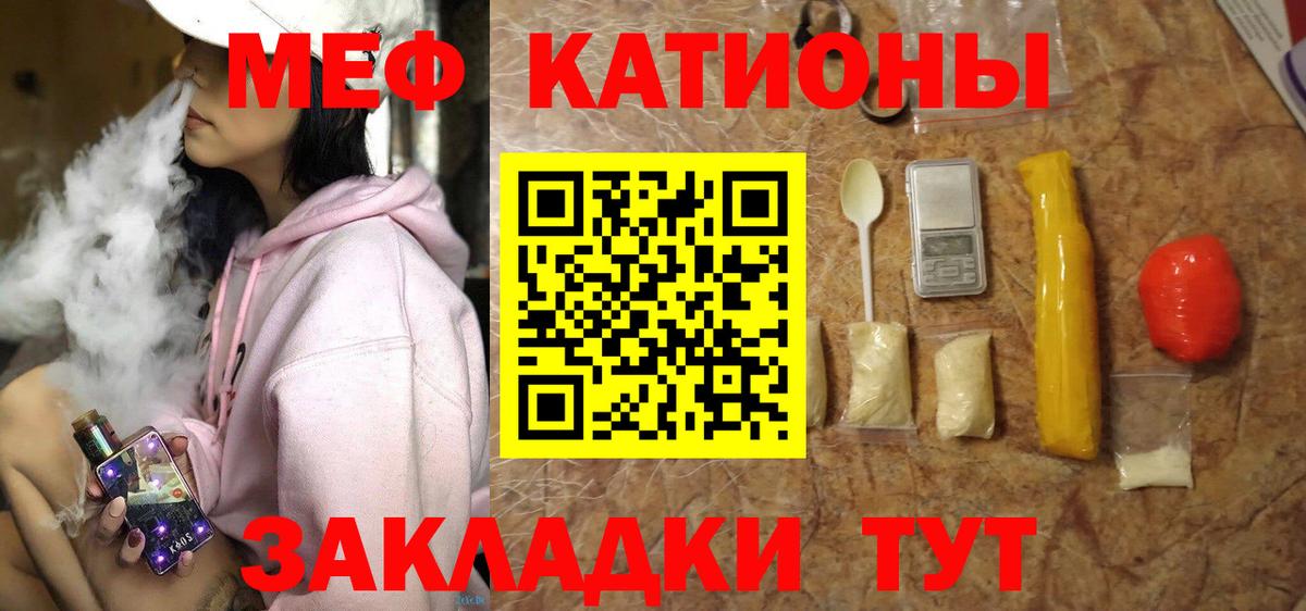 МЕФ mephedrone  Мефедрон  Джанкой  Вход с VPN  Меф кристаллы 