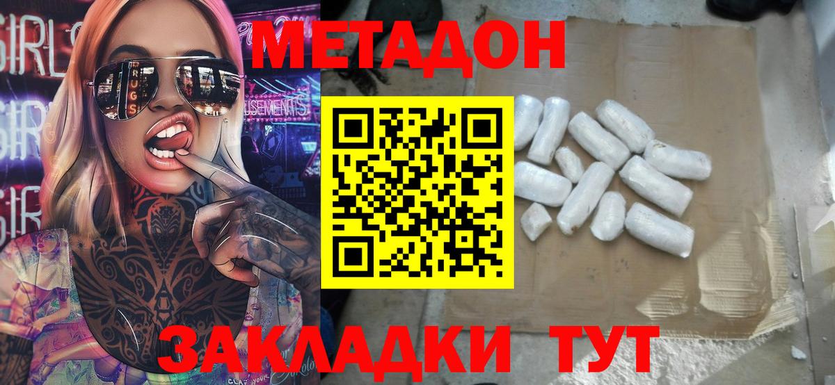 Метадон VHQ  omg рабочий сайт  МЕТАДОН methadone  Джанкой 
