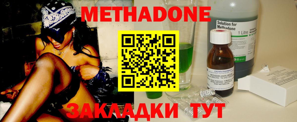 МЕТАДОН белоснежный  Вход с VPN  Метадон белоснежный  Джанкой 