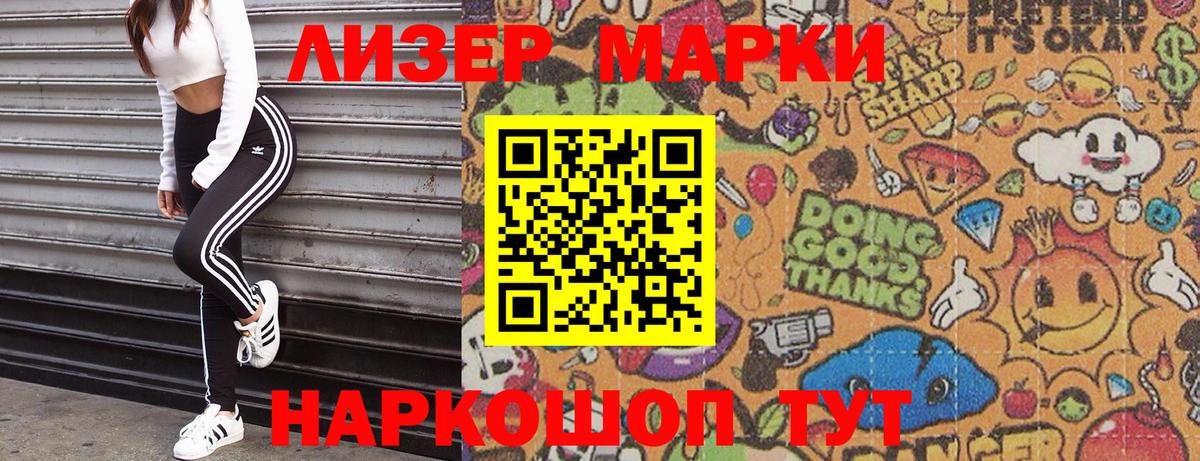 магазин продажи   Наркотические марки 1500мкг  Джанкой  Наркотические марки 1500мкг 