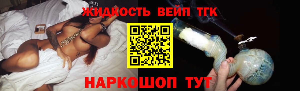 купить   Вход с VPN  Джанкой  ТГК вейп с тгк 